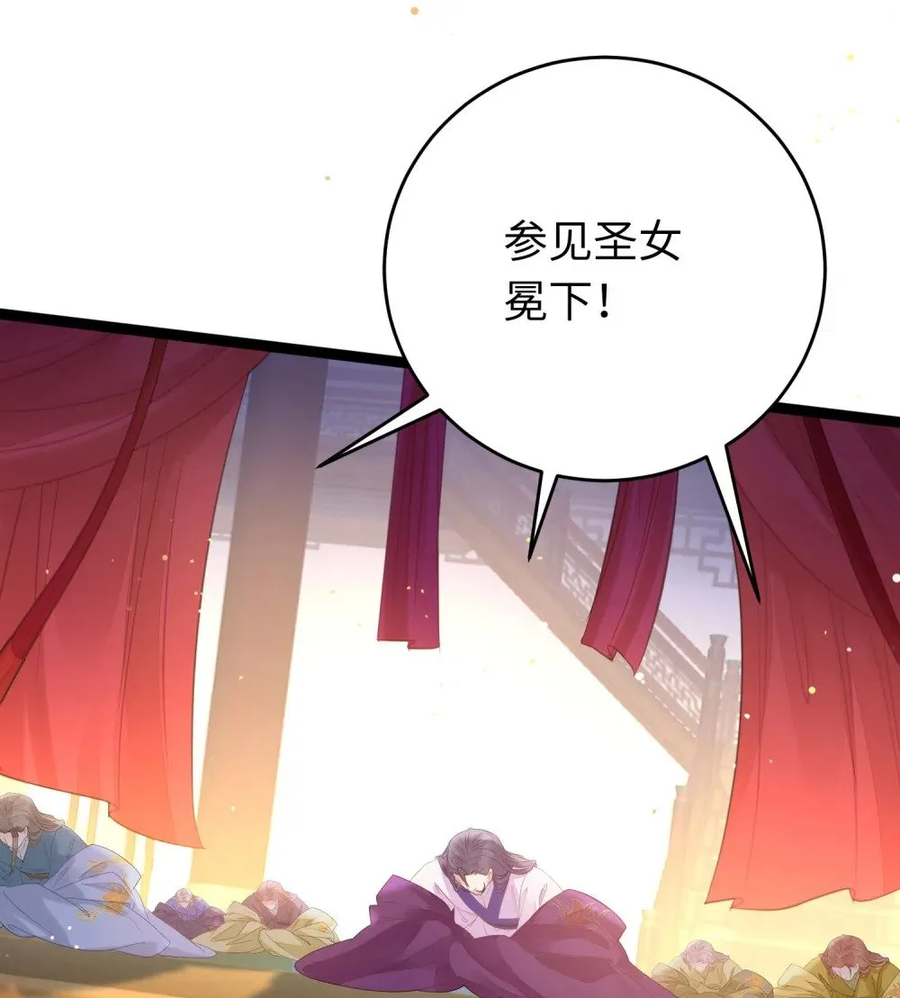 67 圣女抢男人 第16页