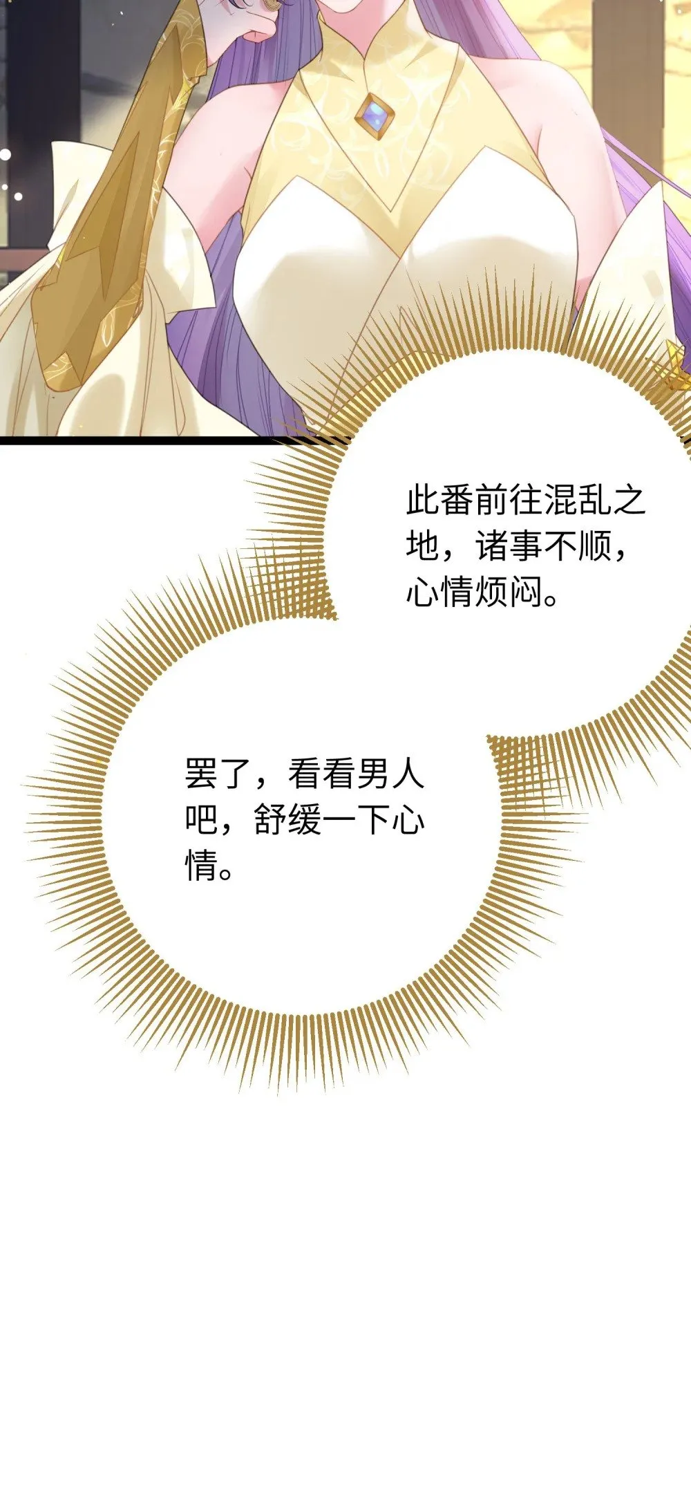 67 圣女抢男人 第19页