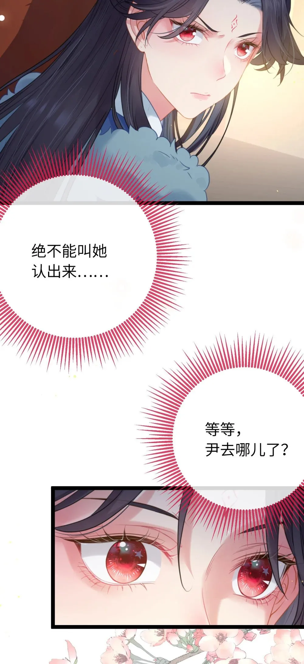 67 圣女抢男人 第23页