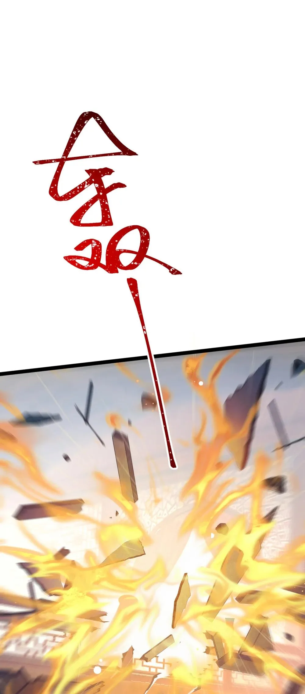 67 圣女抢男人 第28页