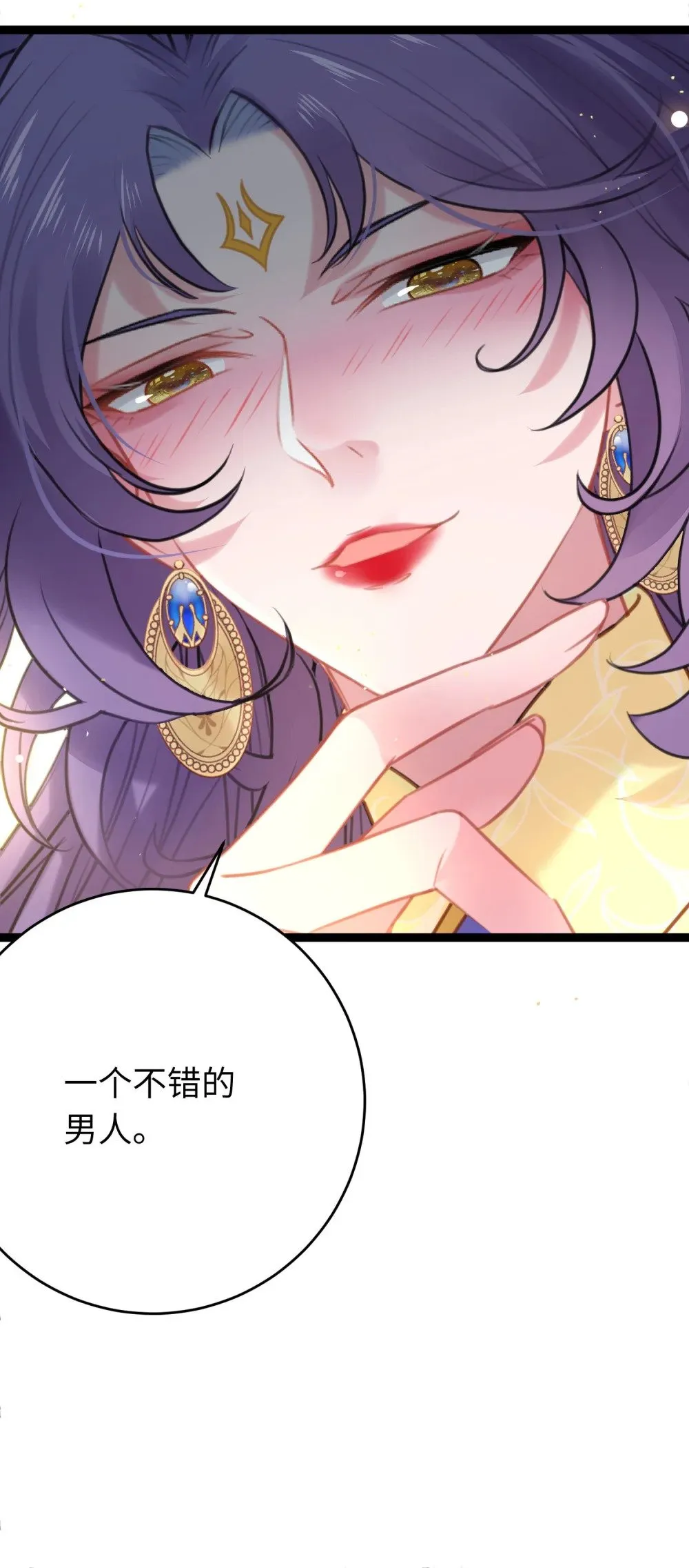 67 圣女抢男人 第35页