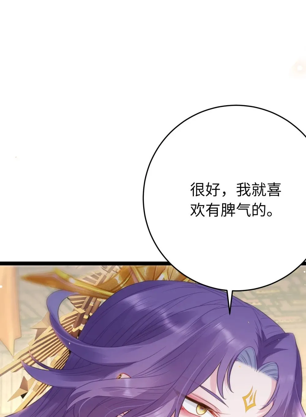 67 圣女抢男人 第44页