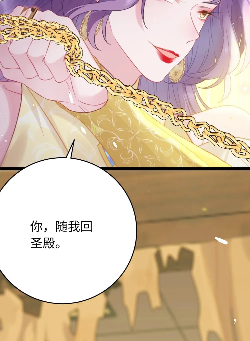67 圣女抢男人 第45页