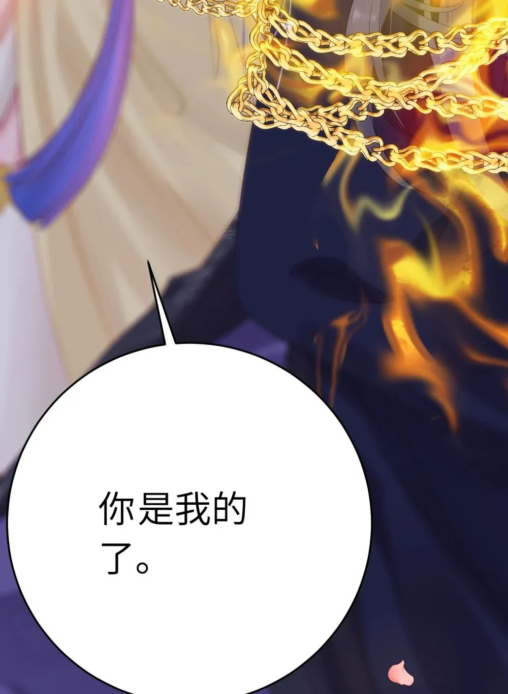 67 圣女抢男人 第48页