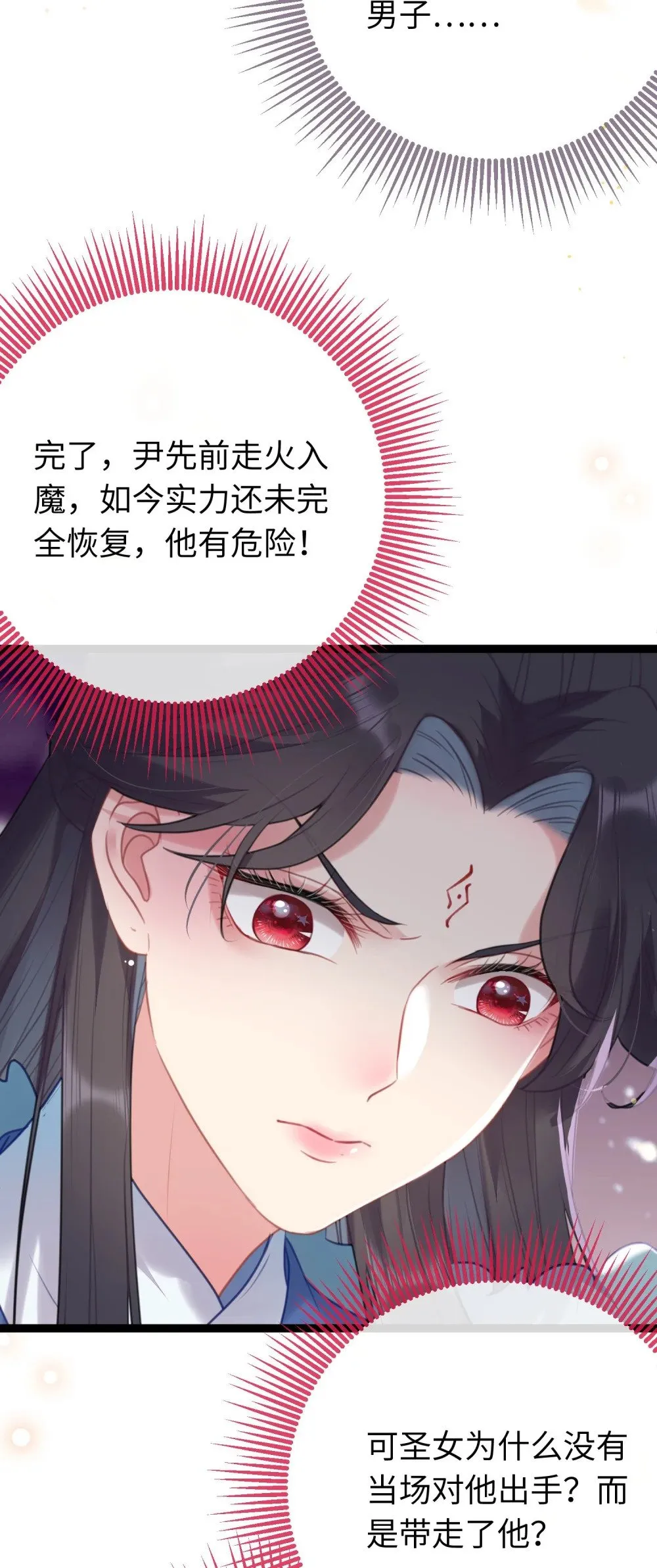 68 重逢夜夜！ 第4页