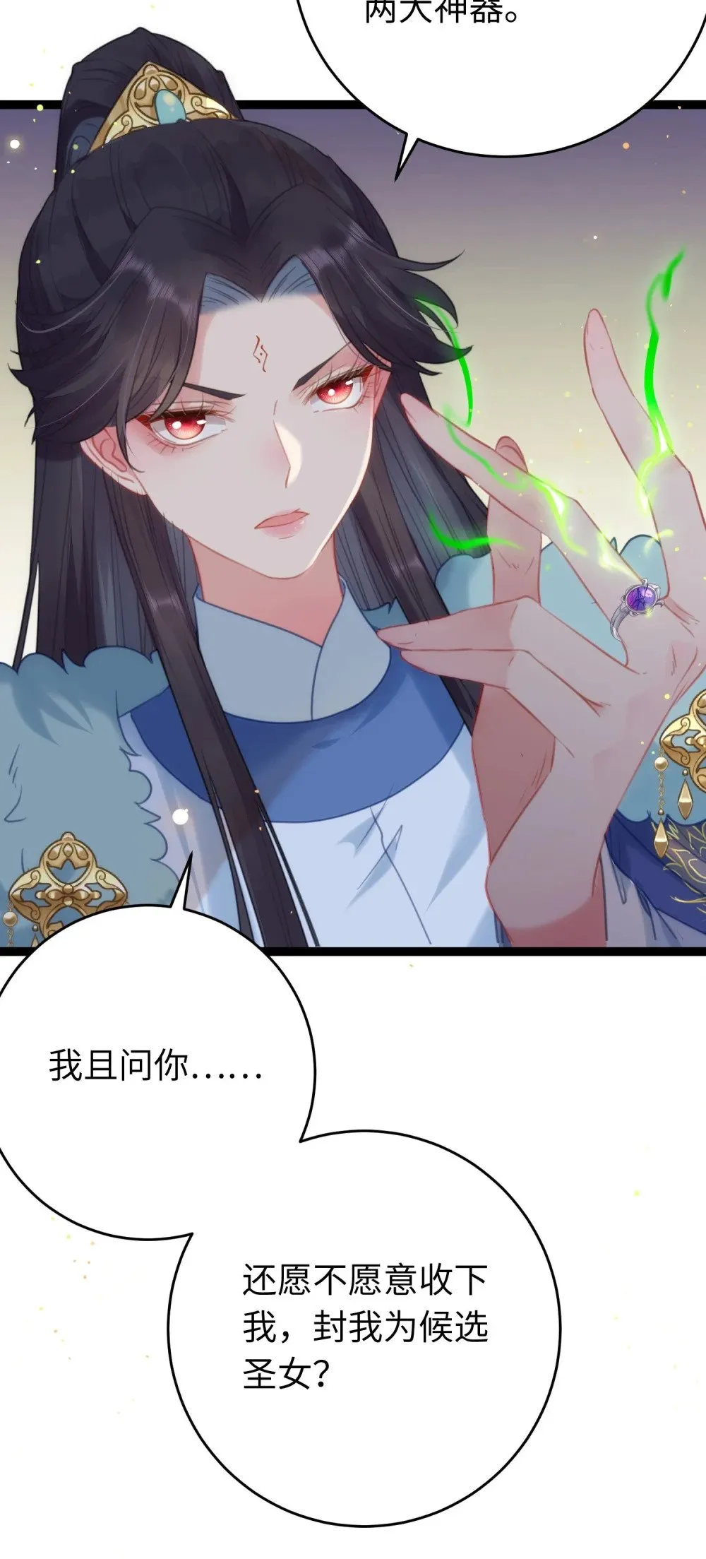 68 重逢夜夜！ 第15页