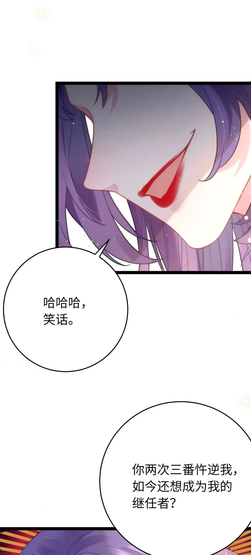 68 重逢夜夜！ 第16页
