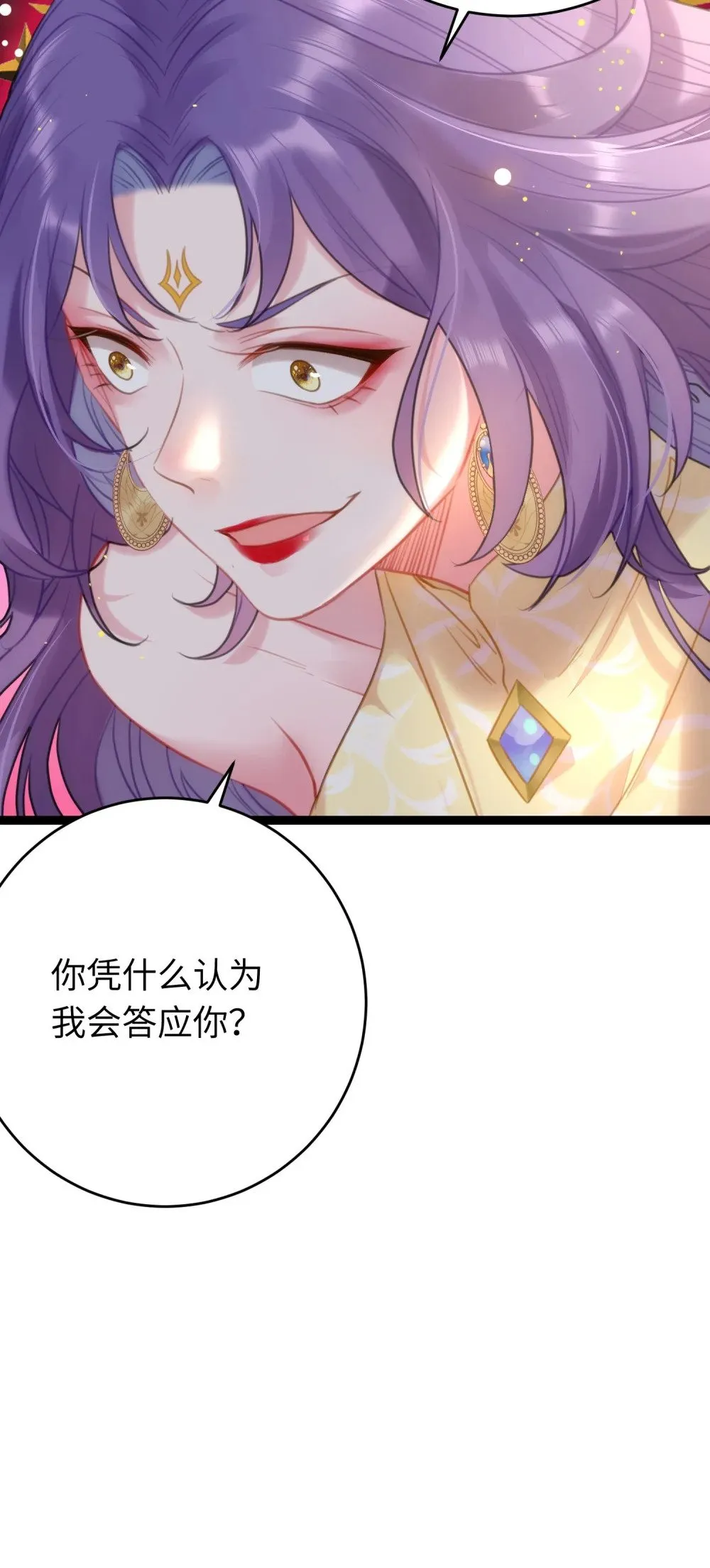 68 重逢夜夜！ 第17页