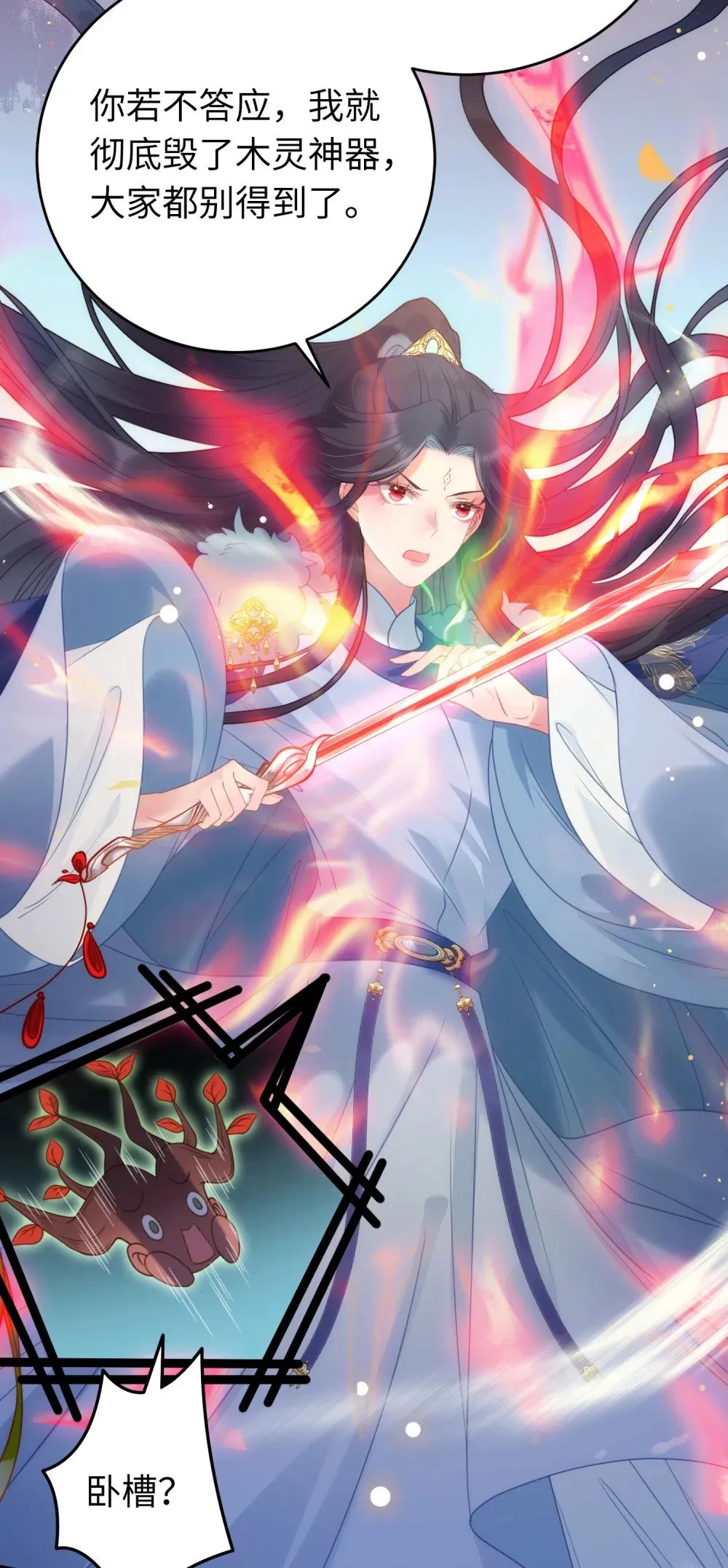 68 重逢夜夜！ 第19页
