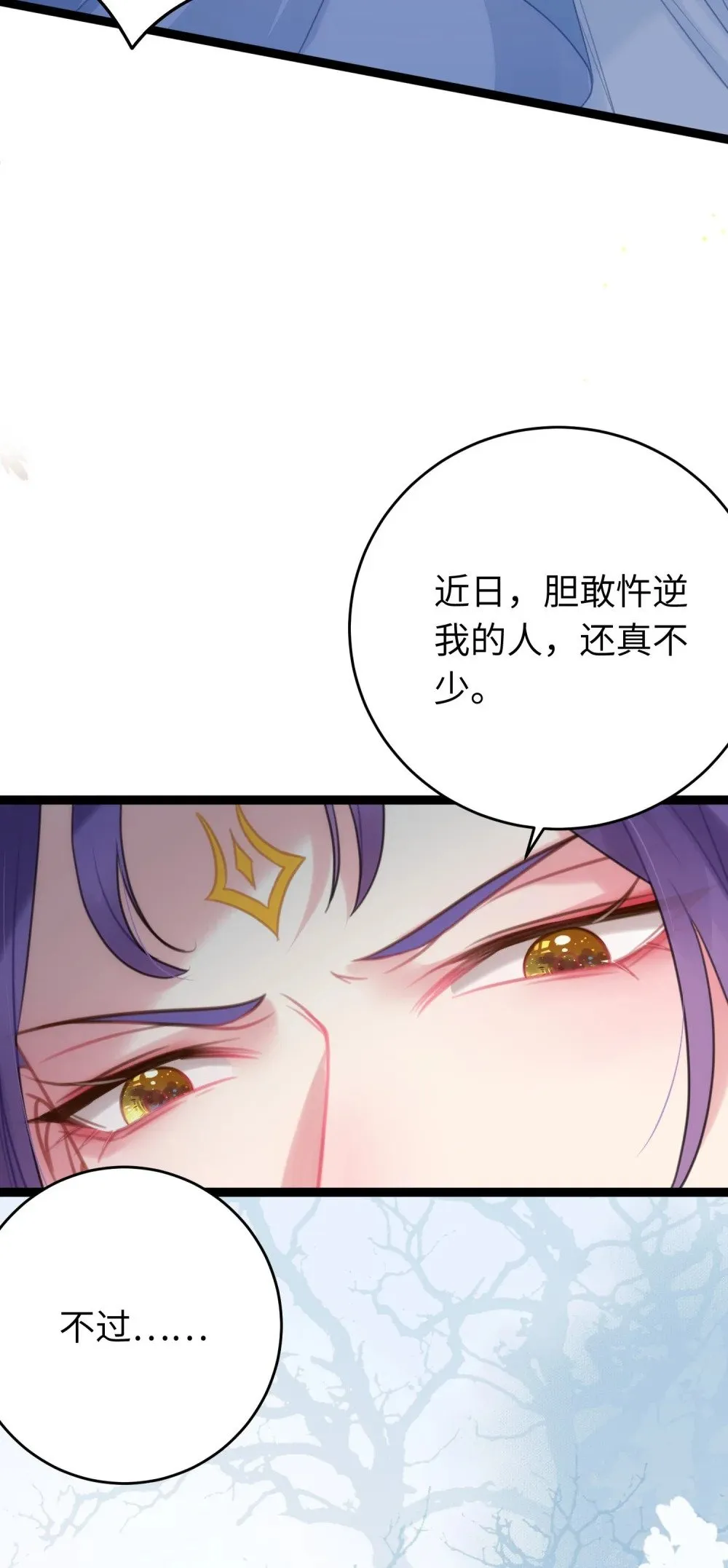68 重逢夜夜！ 第20页