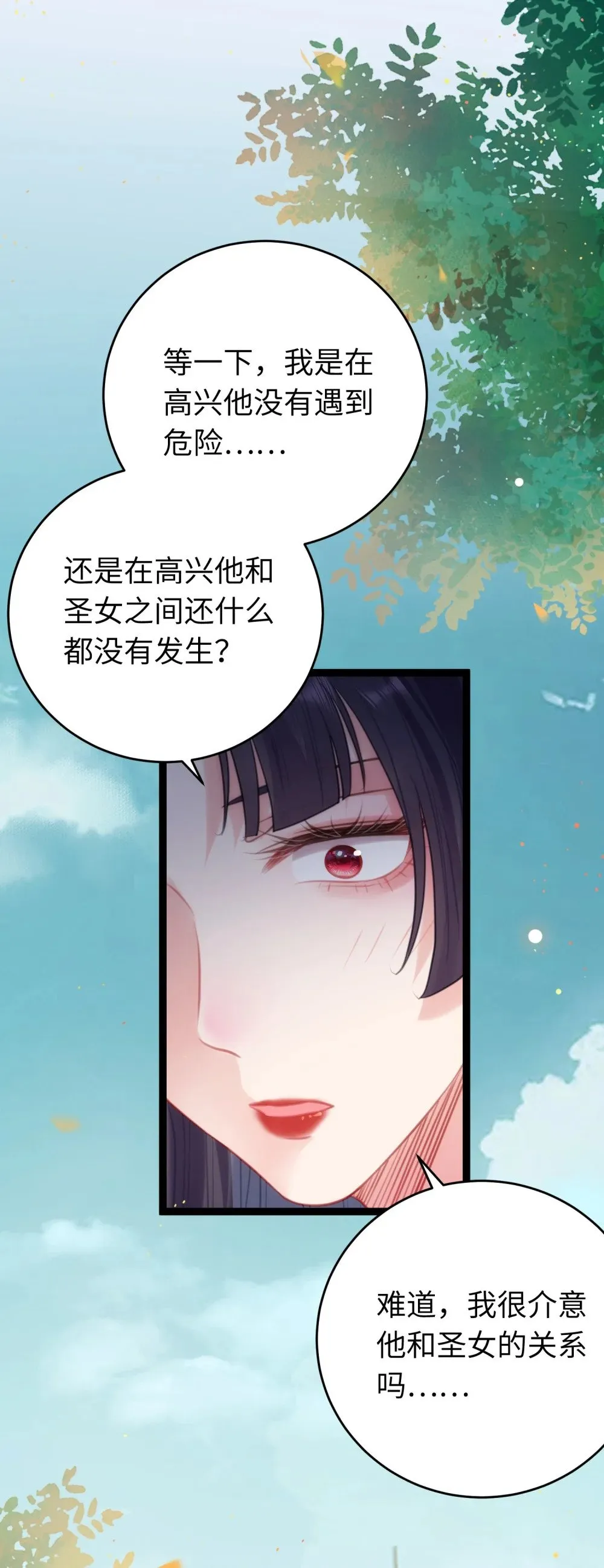 68 重逢夜夜！ 第32页