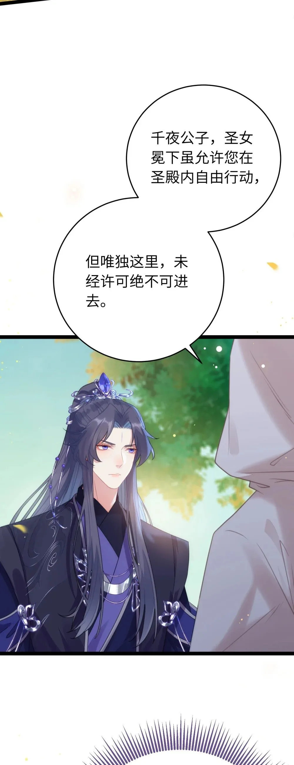68 重逢夜夜！ 第34页