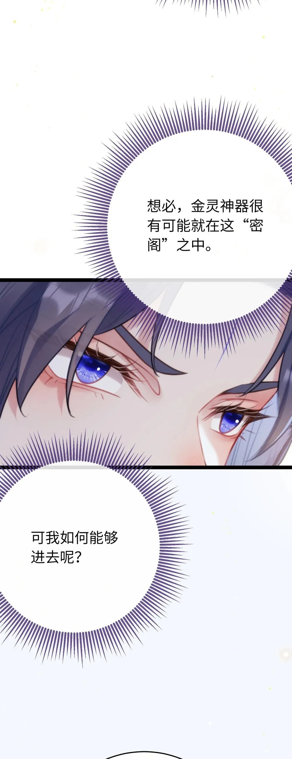 68 重逢夜夜！ 第36页