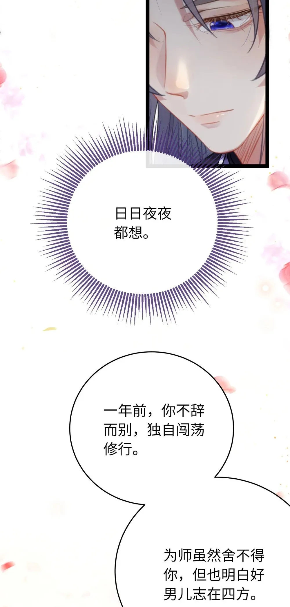 68 重逢夜夜！ 第40页