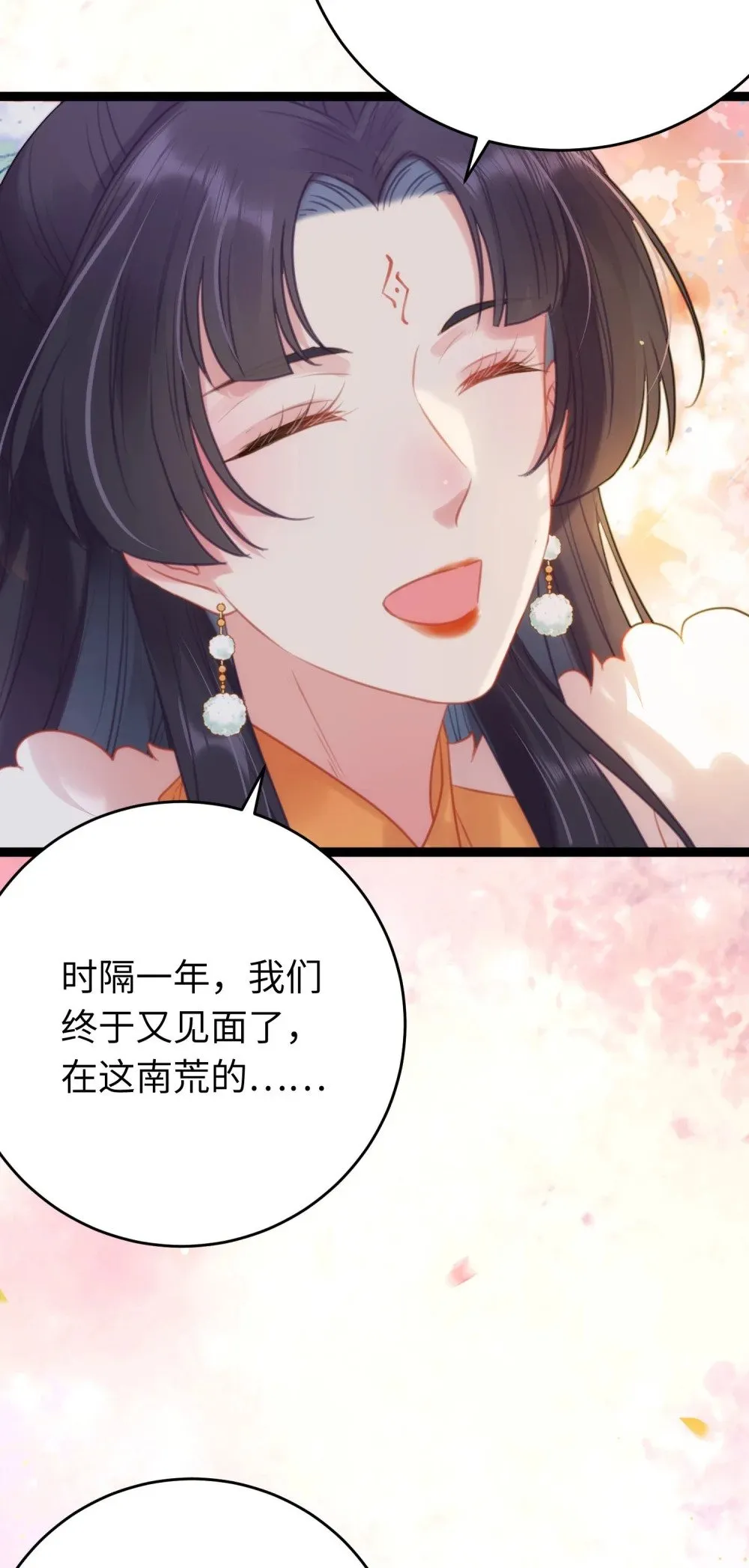 68 重逢夜夜！ 第41页