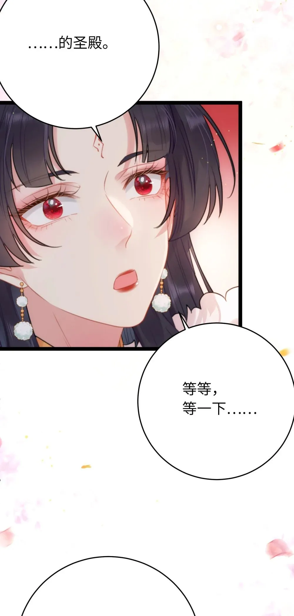 68 重逢夜夜！ 第42页