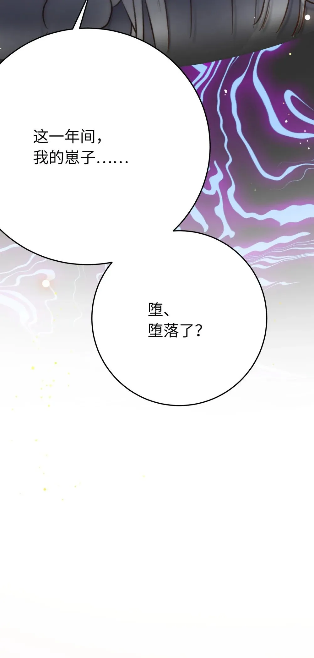 68 重逢夜夜！ 第45页