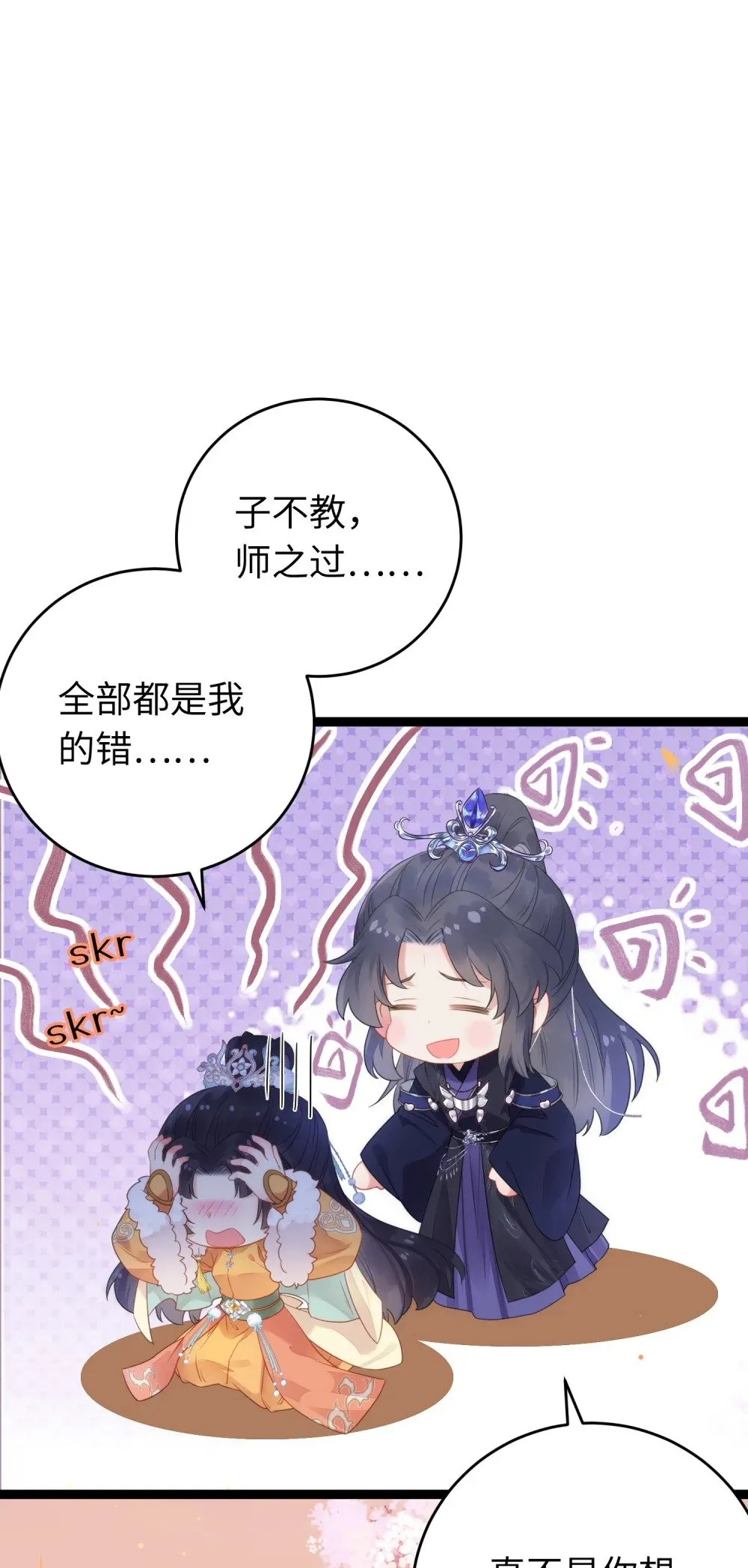 69 她心里有没有我？ 第3页