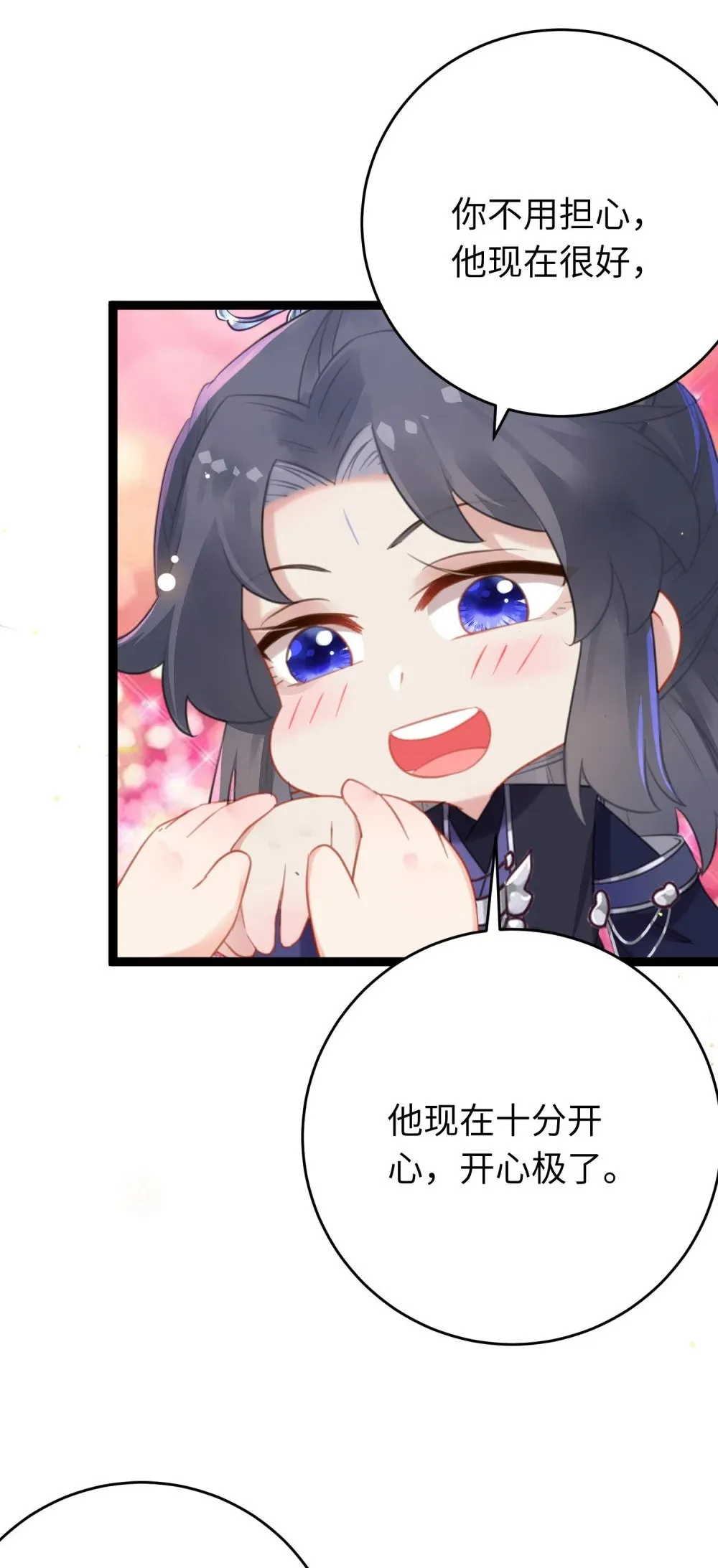 69 她心里有没有我？ 第11页