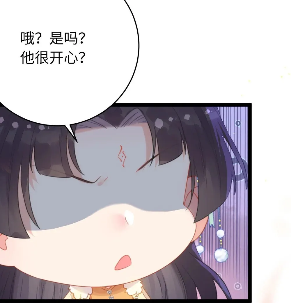 69 她心里有没有我？ 第12页