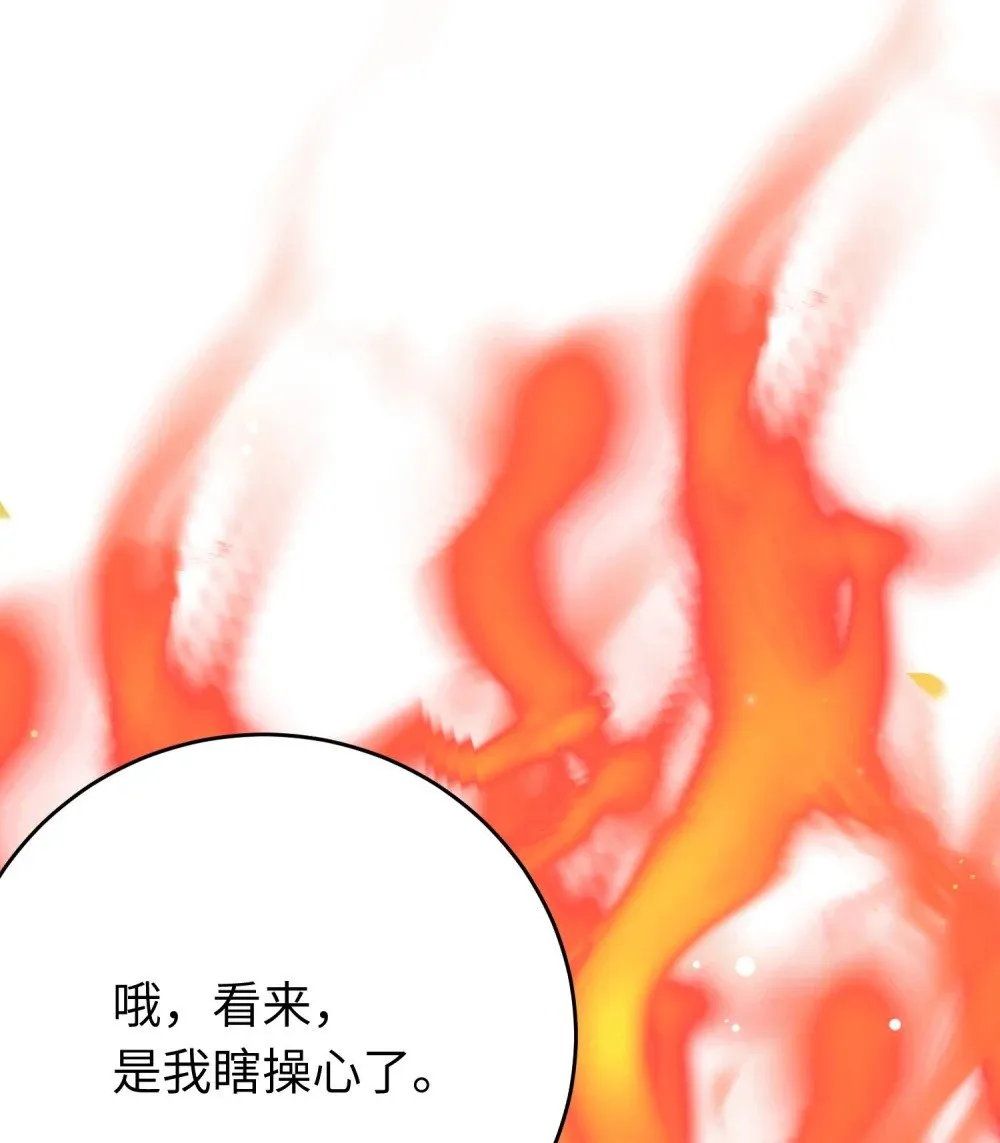 69 她心里有没有我？ 第13页