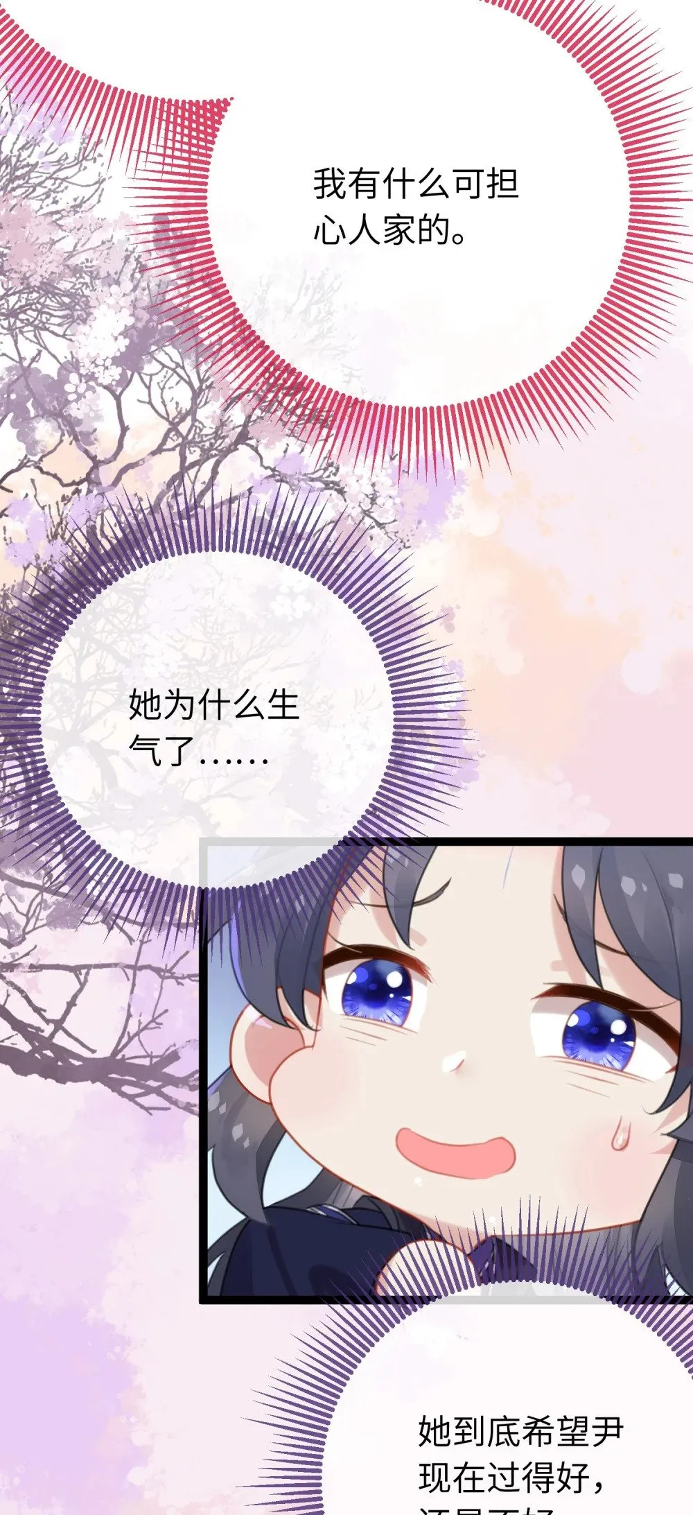 69 她心里有没有我？ 第15页