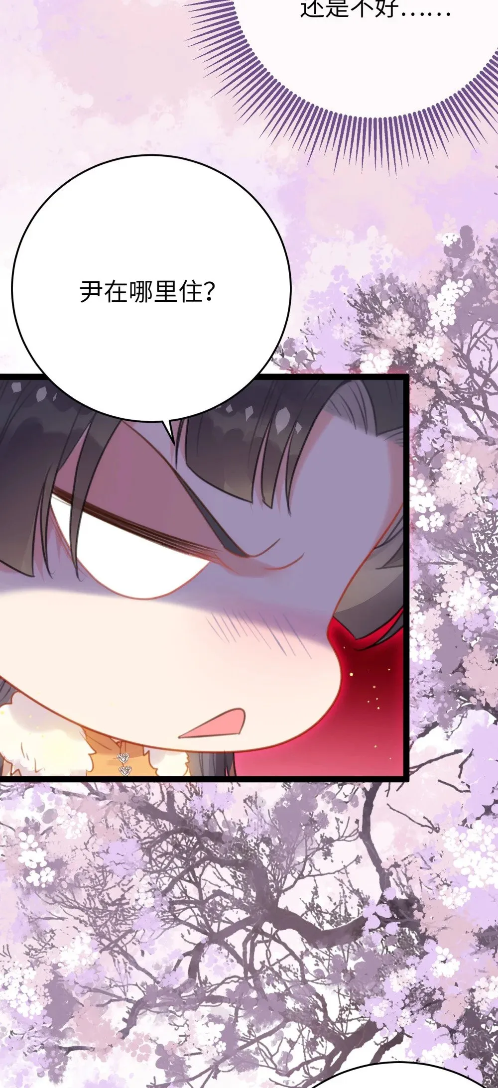 69 她心里有没有我？ 第16页