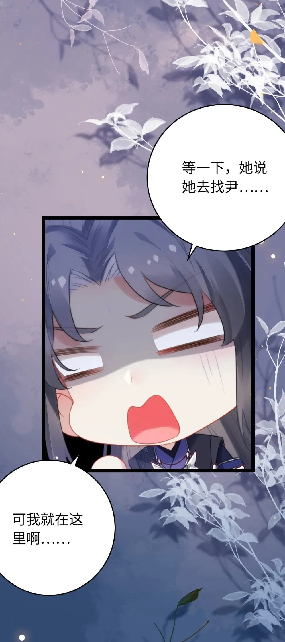 69 她心里有没有我？ 第19页