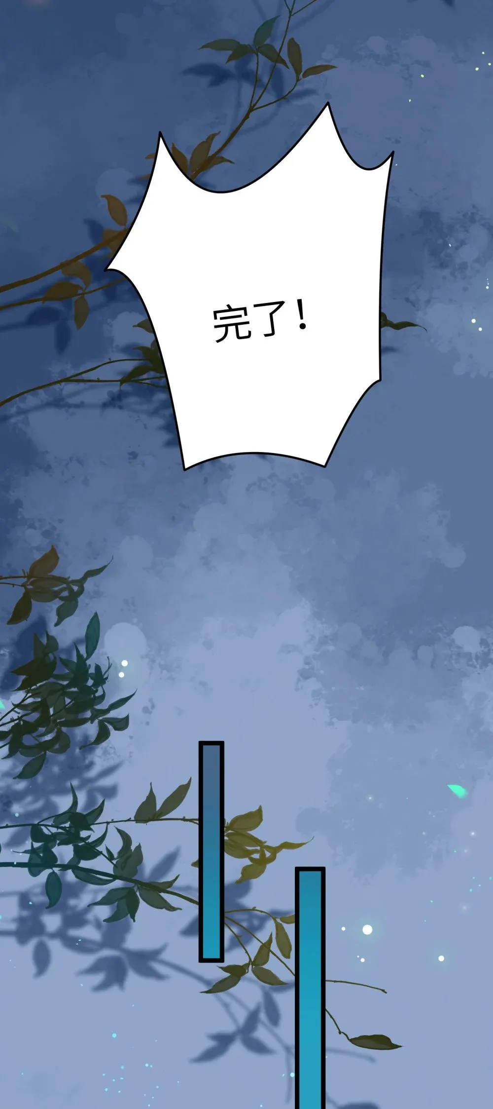69 她心里有没有我？ 第20页