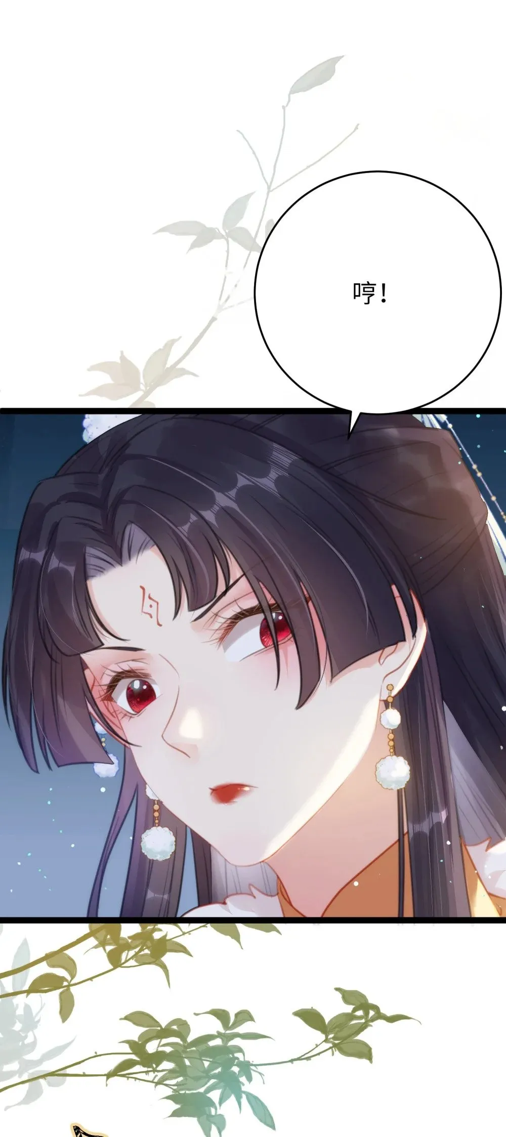 69 她心里有没有我？ 第22页