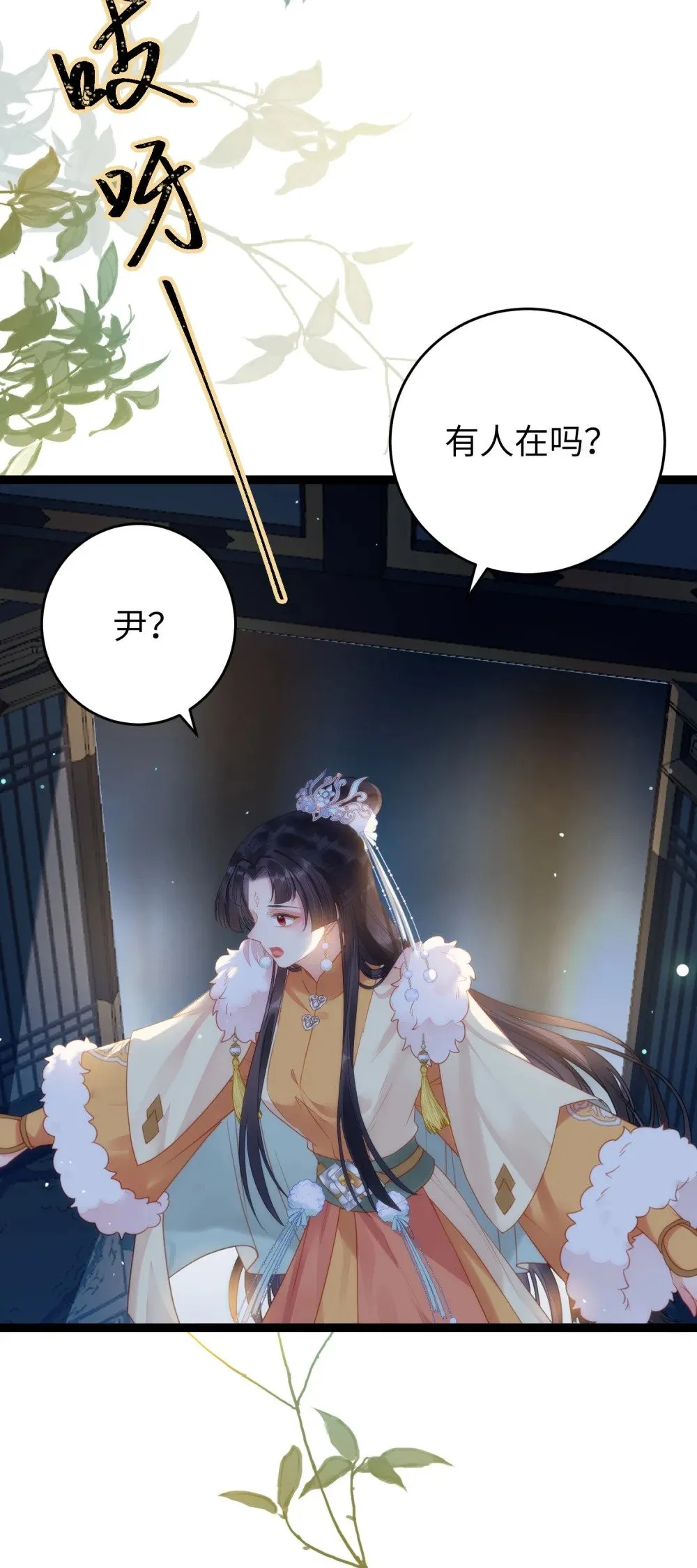 69 她心里有没有我？ 第23页