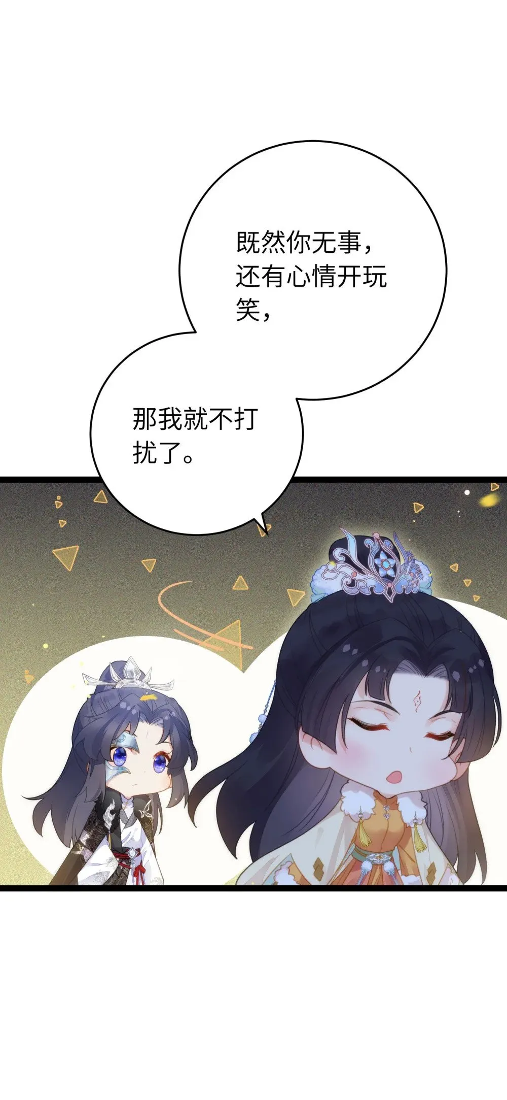 69 她心里有没有我？ 第28页