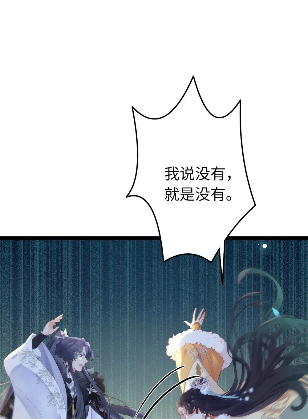 69 她心里有没有我？ 第32页