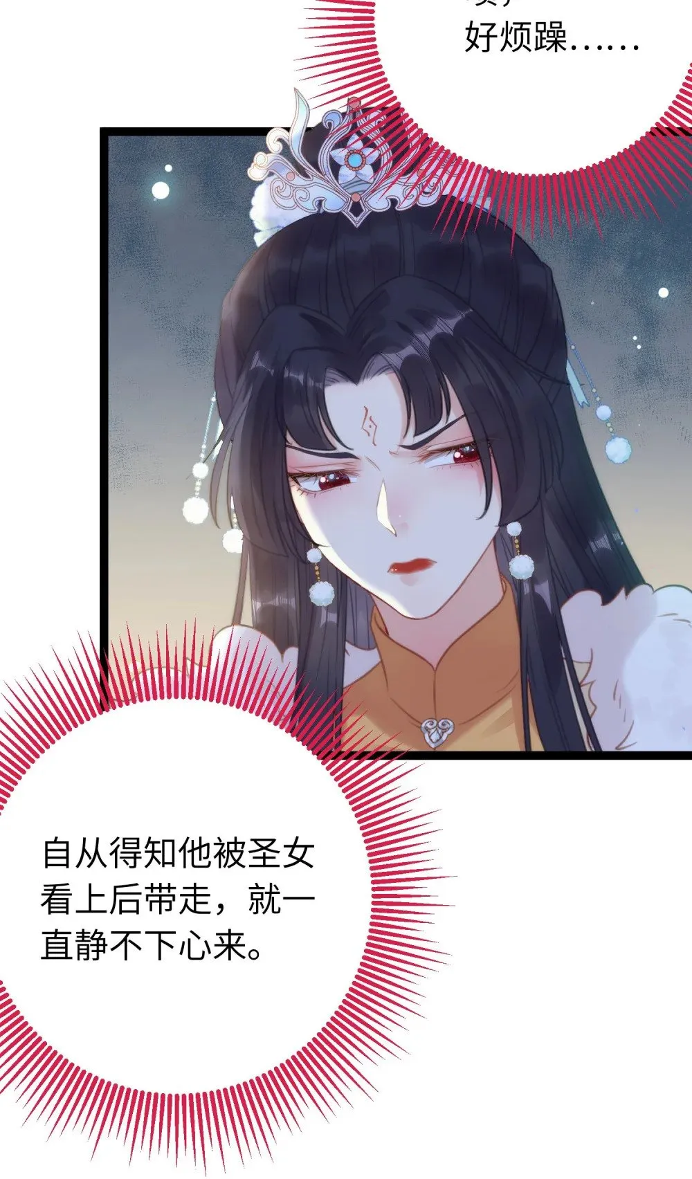 69 她心里有没有我？ 第34页