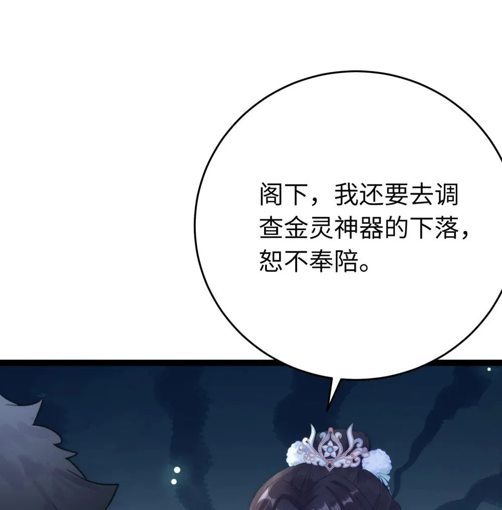 69 她心里有没有我？ 第35页