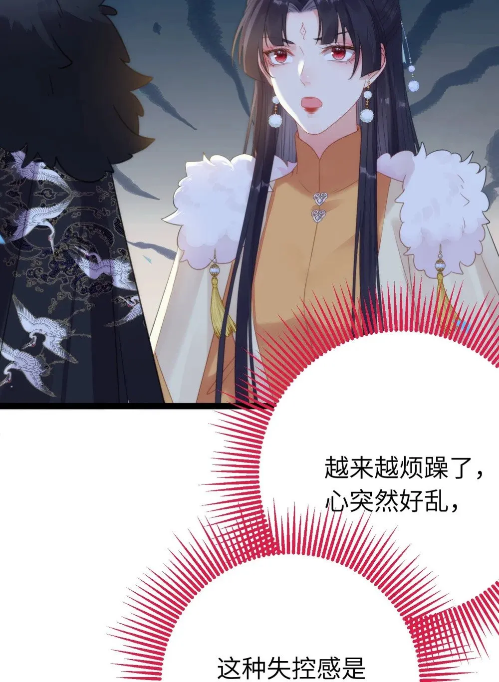 69 她心里有没有我？ 第36页