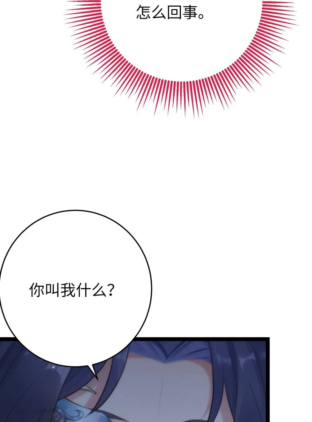69 她心里有没有我？ 第37页