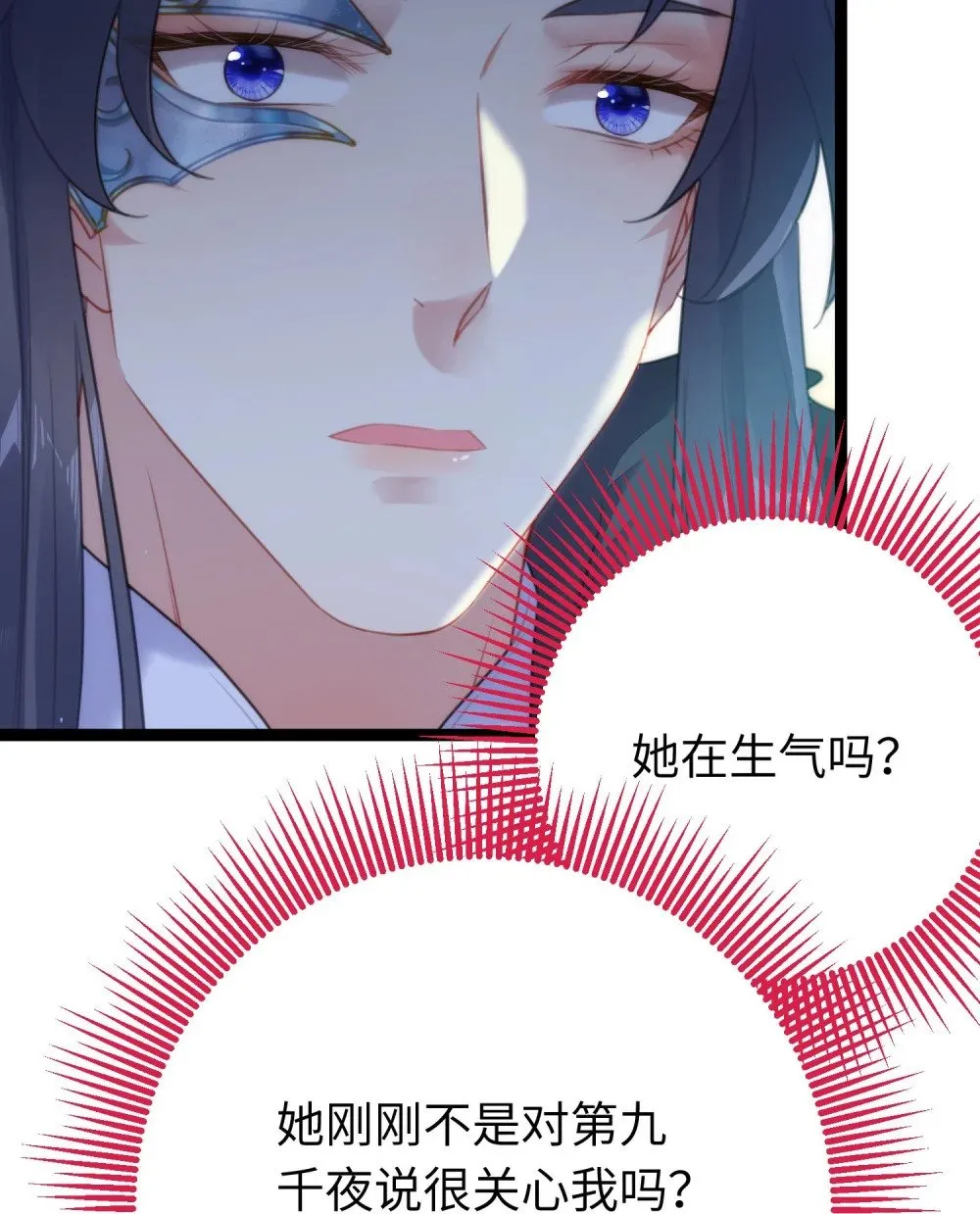 69 她心里有没有我？ 第38页