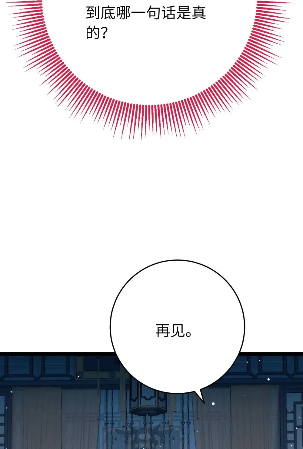 69 她心里有没有我？ 第39页