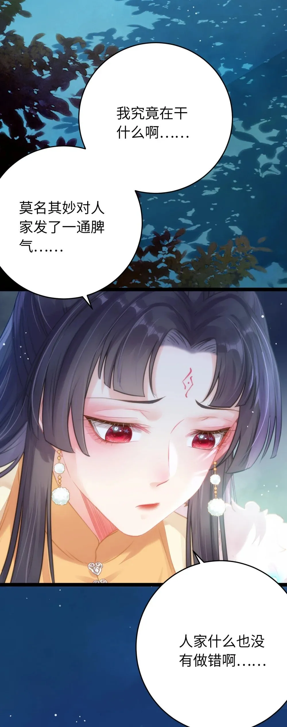 70 好多男宠啊 第4页