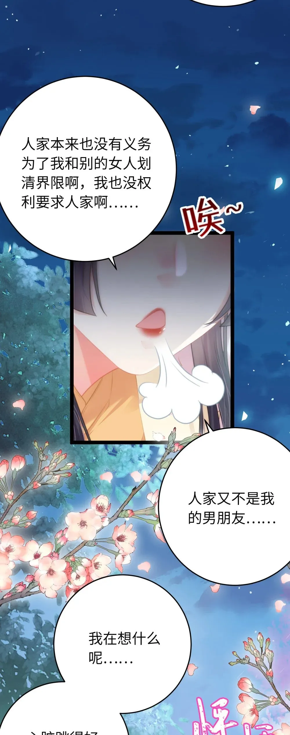 70 好多男宠啊 第5页