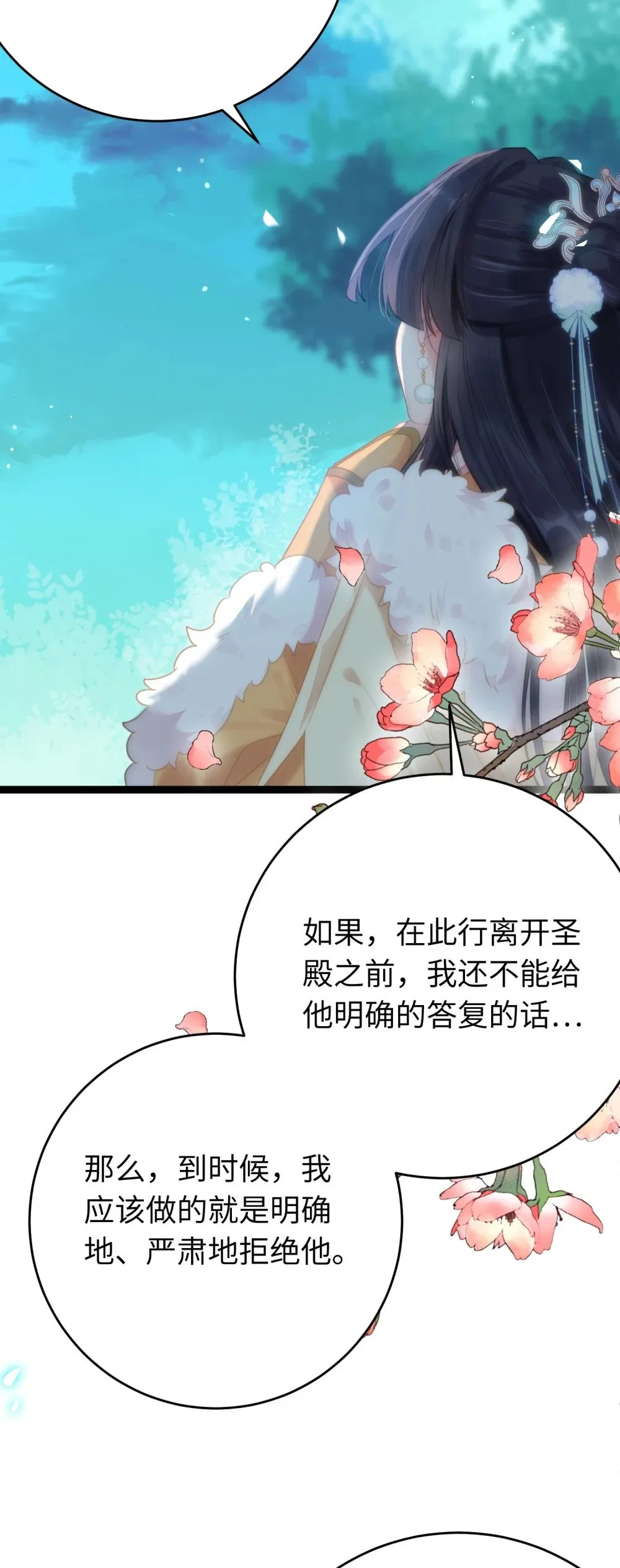 70 好多男宠啊 第8页