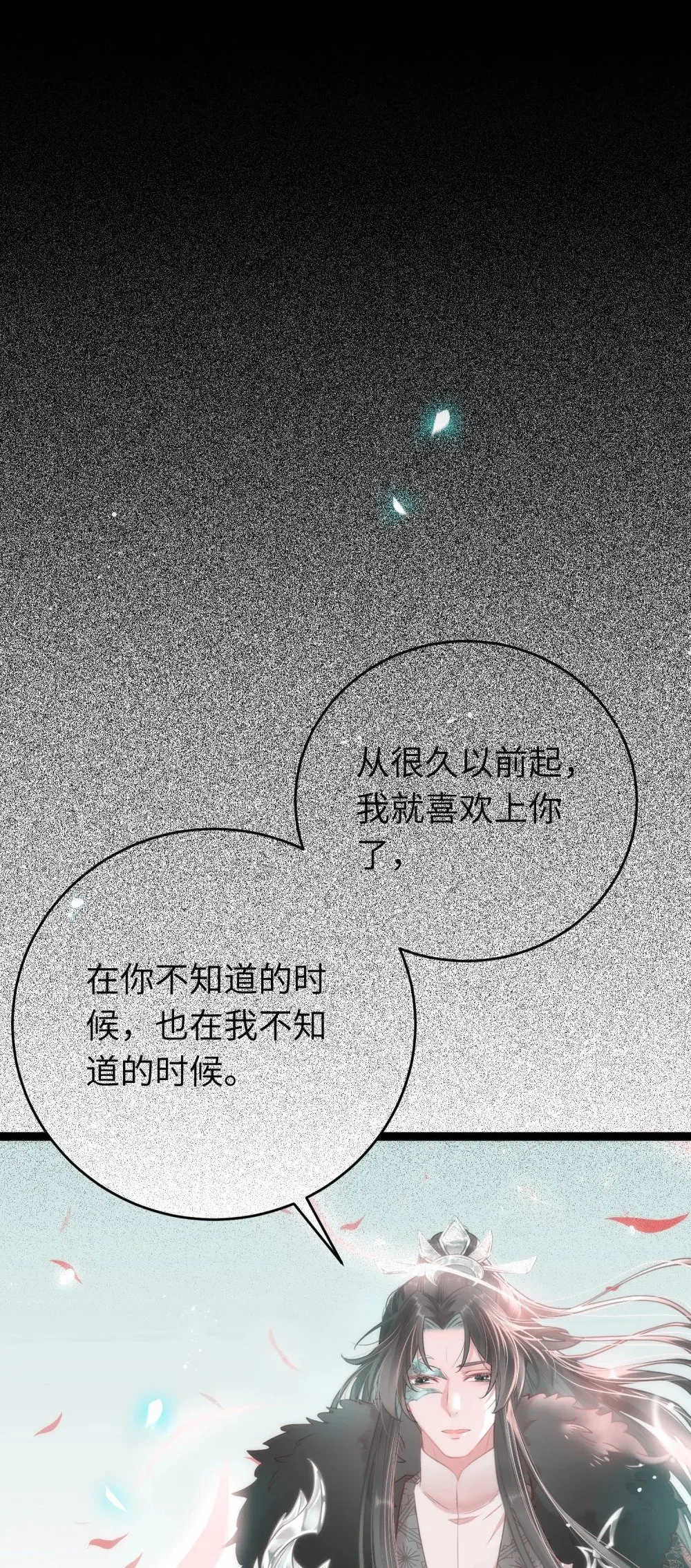 70 好多男宠啊 第10页
