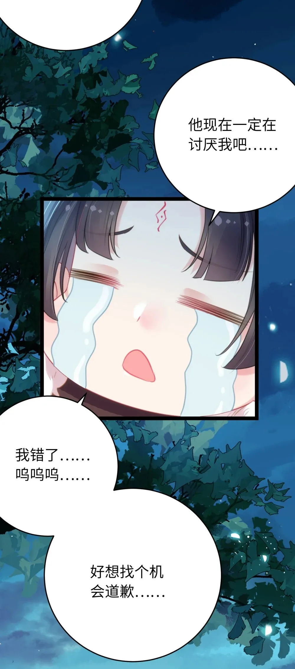 70 好多男宠啊 第15页