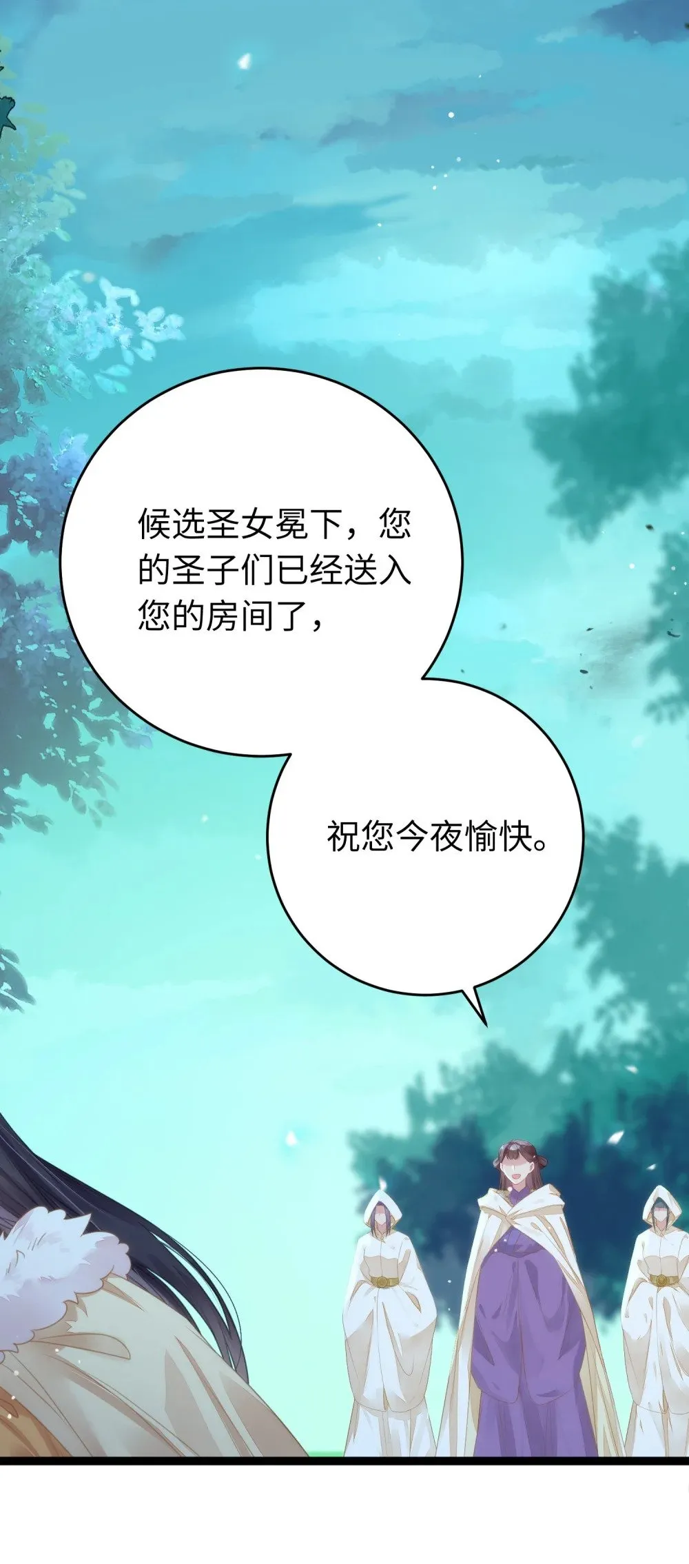70 好多男宠啊 第16页