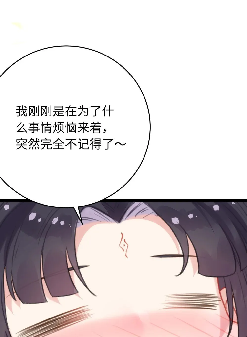 70 好多男宠啊 第23页
