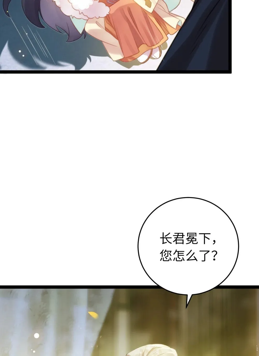 70 好多男宠啊 第30页
