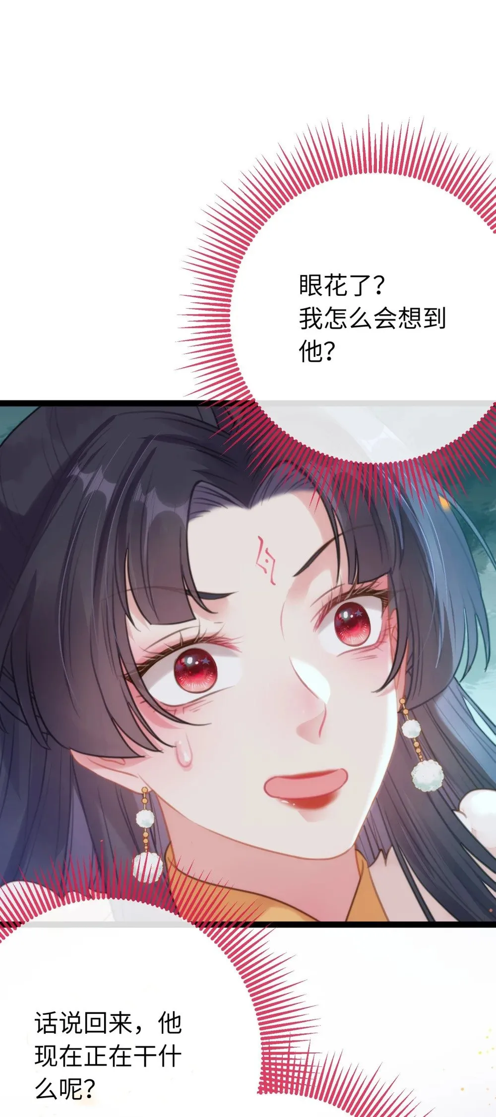70 好多男宠啊 第32页