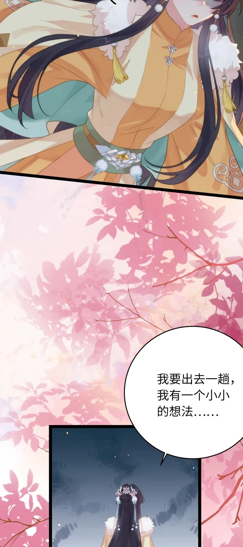 70 好多男宠啊 第36页