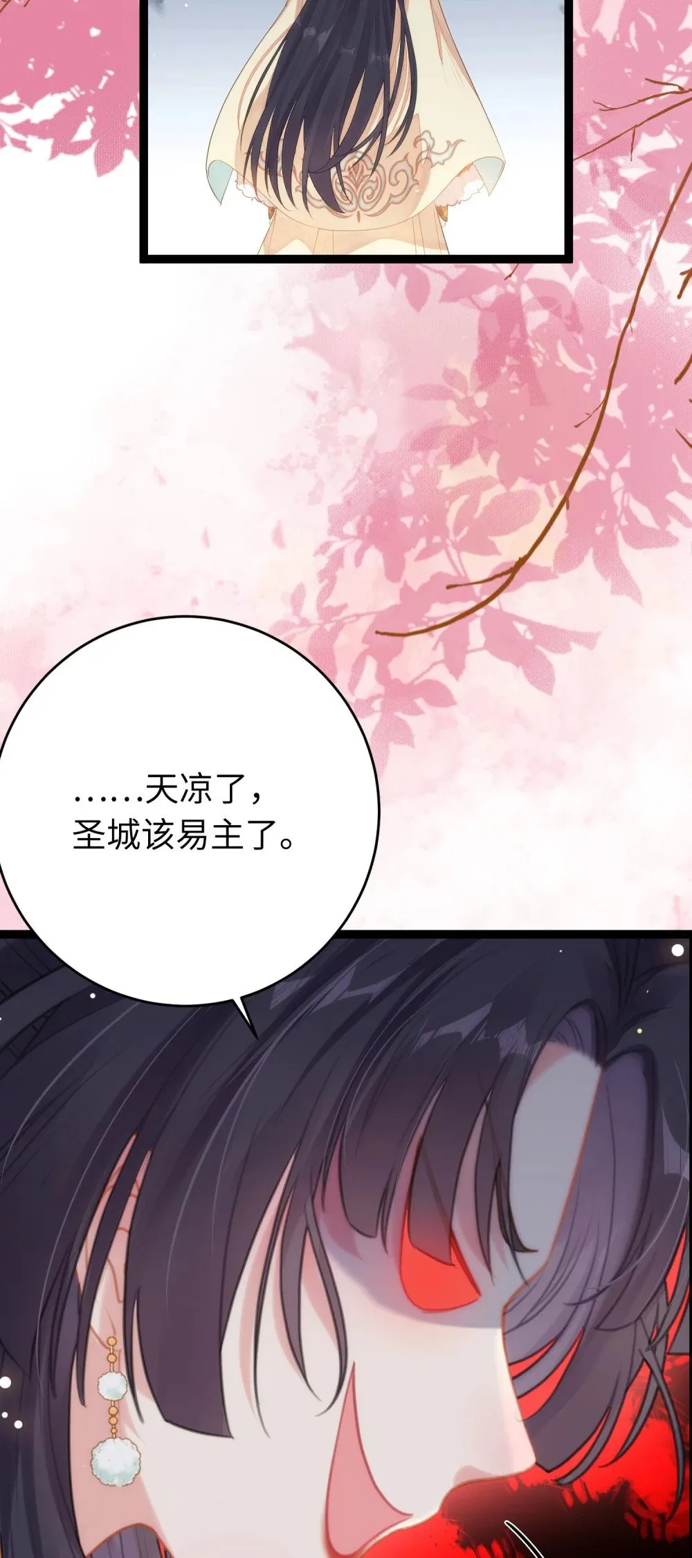 70 好多男宠啊 第37页